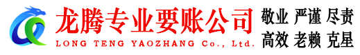 台儿庄收账公司